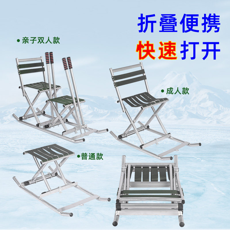 户外滑冰车滑雪车坐式东北新款亲子折叠冰车双人儿童成人冰上雪橇