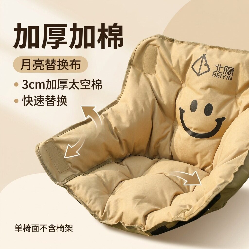 户外月亮椅替换布加棉加厚双层便携牛津布坐垫露营椅座面冬季垂钓