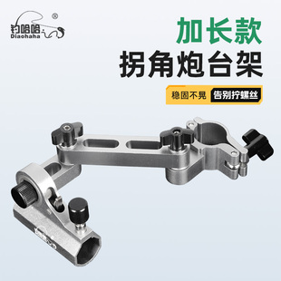 钓哈哈新款钓椅配件便携拐角炮台架支架杆架配件欧式骑士钓鱼装备