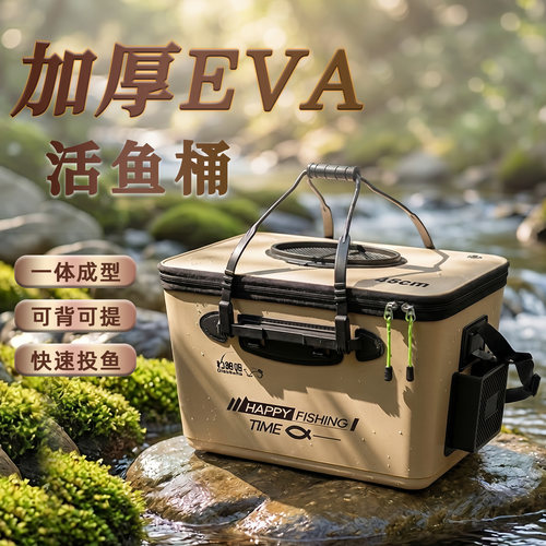 加厚EVA活鱼桶一体成型路亚野钓专用钓鱼桶防摔耐用新款路亚收纳