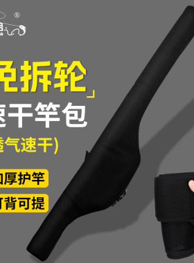 2026新款免拆轮路亚竿包鱼竿包轻便型大肚鱼竿包大容量海竿专用包