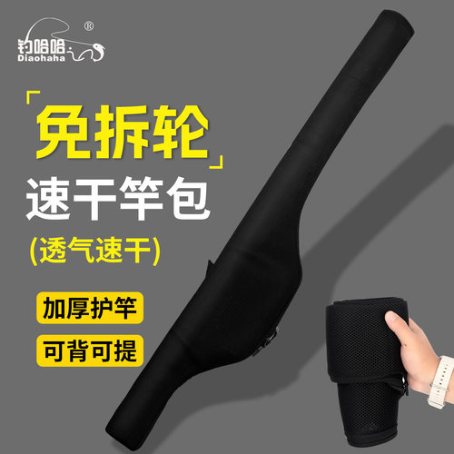 2026新款免拆轮路亚竿包鱼竿包轻便型大肚鱼竿包大容量海竿专用包