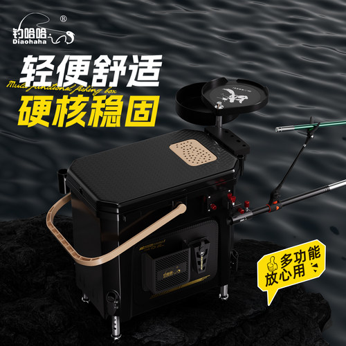 多功能新款便携加厚钓鱼桶超大容量钓箱带升降腿鱼桶可手提可坐人