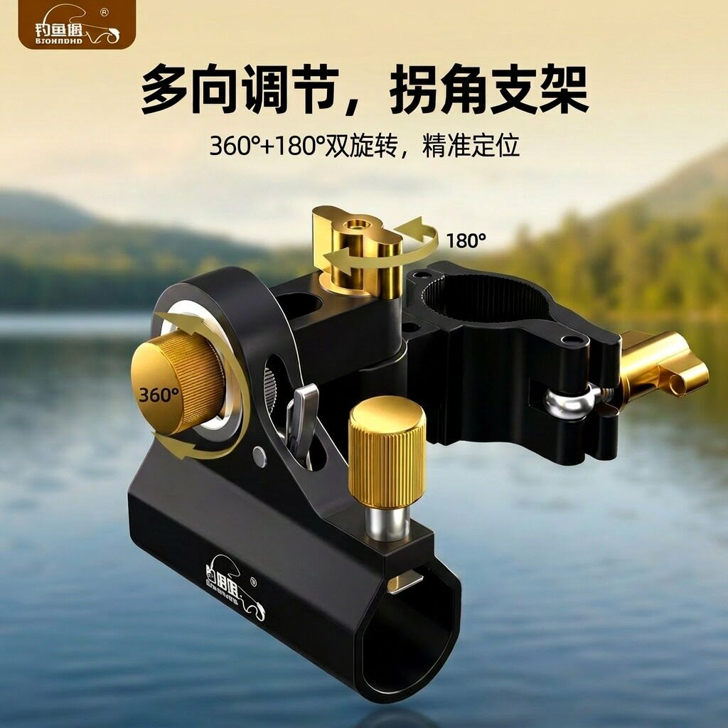 新款加长旋转拐角炮台架通用钓椅配件三件套多向精准定位拐角支架