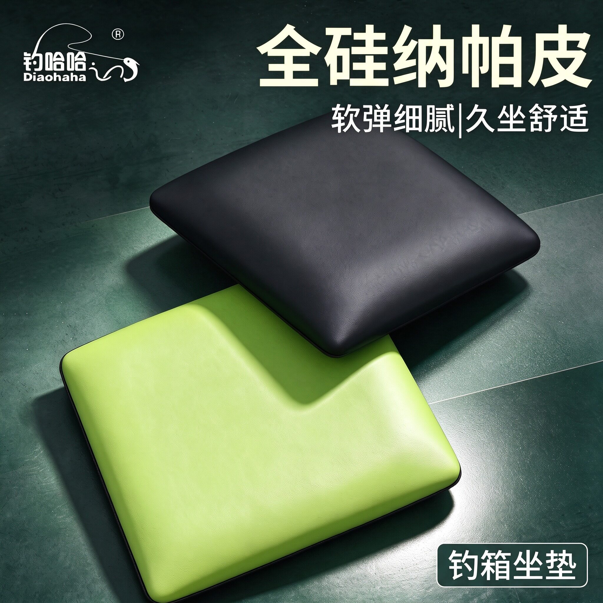 纳帕皮钓箱坐垫加厚高回弹记忆绵人体工学垫子四季通用防屁股痛