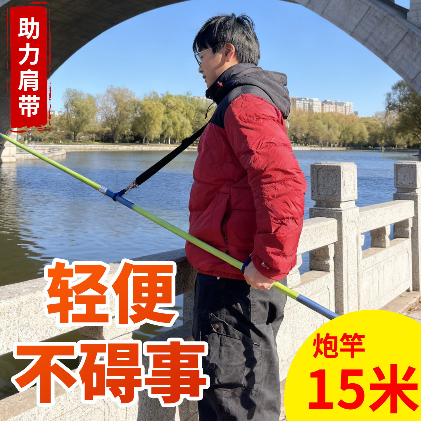 传统炮竿背带加长加厚可调节肩垫带束钓鱼辅助省力小工具路亚通用