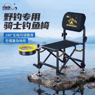 2026新款骑士钓椅新型折叠钓鱼椅小钓椅多功能全地形钓鱼椅子
