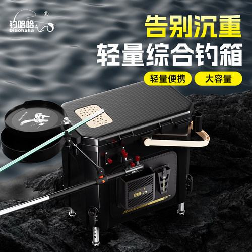 轻量钓箱便携大容量多功能带伸缩腿钓鱼箱加厚硬壳户外钓鱼专用