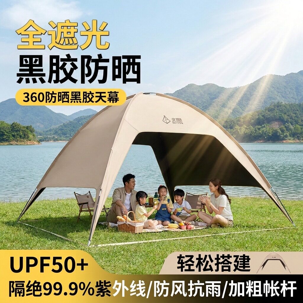 黑胶穹顶天幕帐篷户外新款一体遮阳棚遮挡速开便携防晒防雨露营图片