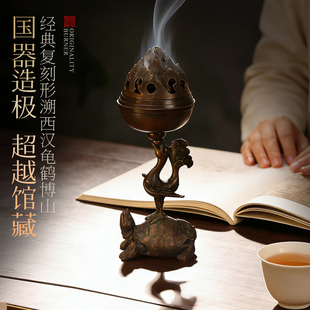 中式仙鹤纯铜博山炉家用室内香薰炉龙龟檀香盘香炉茶道熏香炉摆件