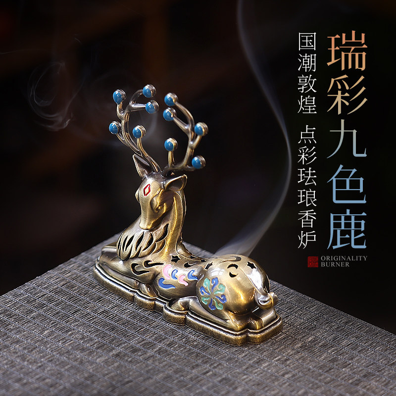 鹿创意小香炉家用室内无粘粉香薰炉中式珐琅彩熏香器茶桌文创摆件