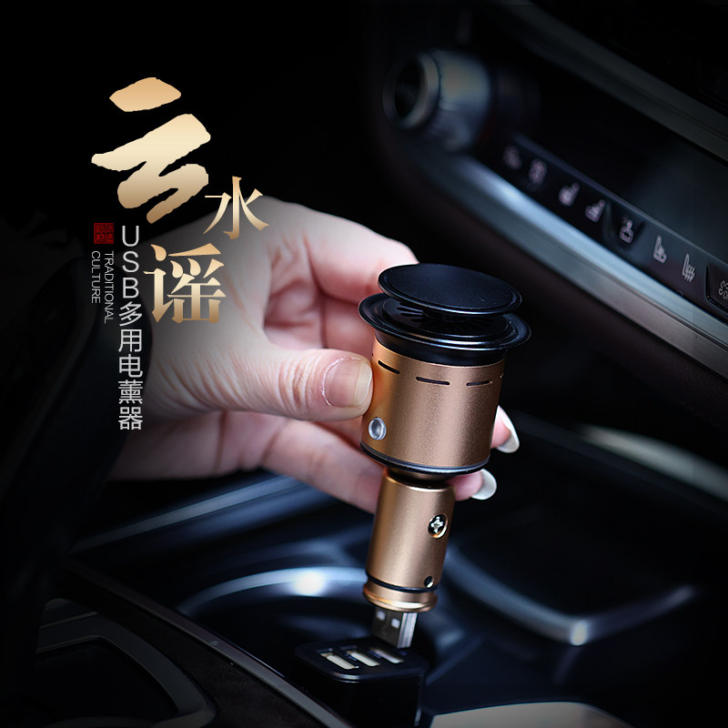 新款 车载USB智能香熏炉智能调温电香炉车内无烟香丸香片薰香器