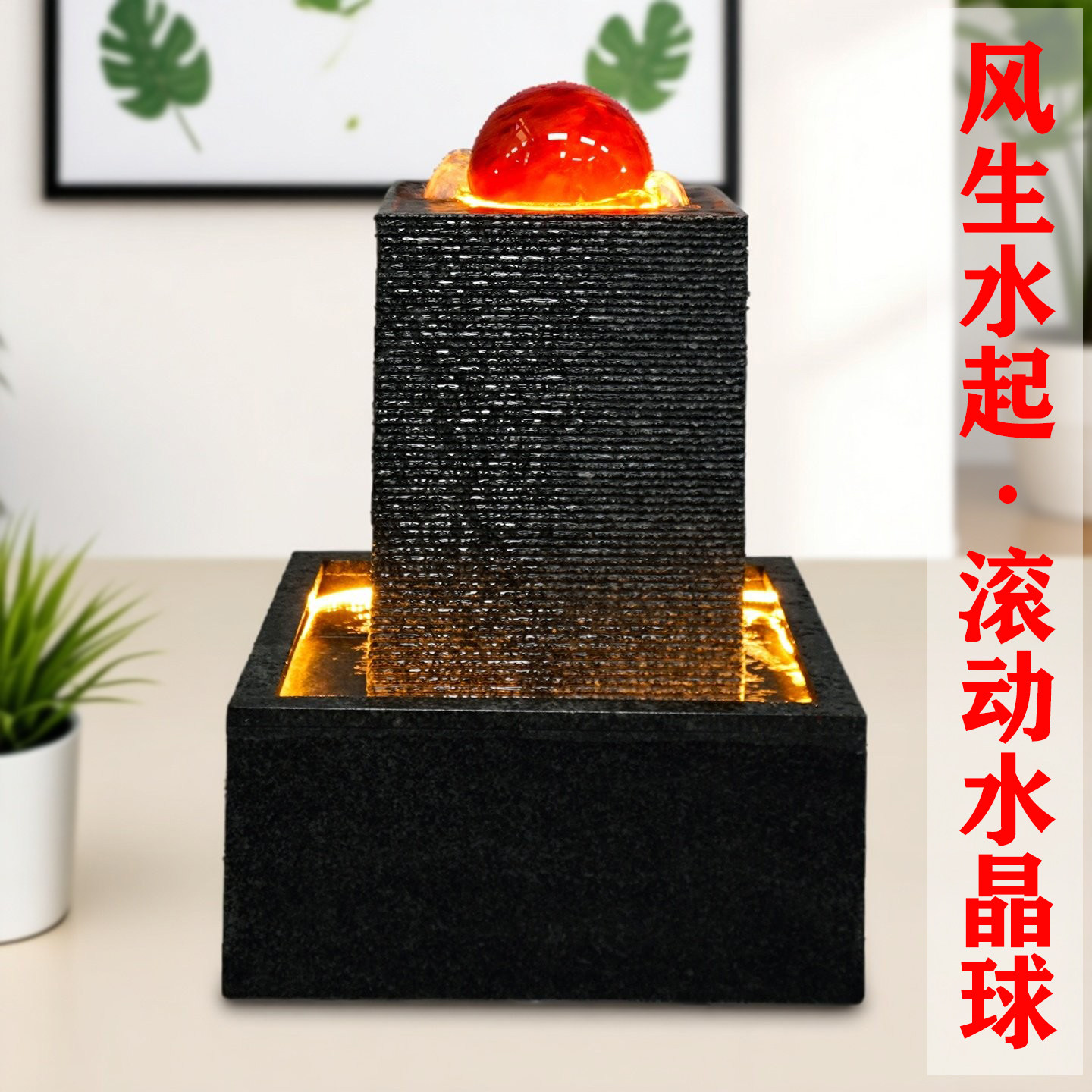 风生水起水晶球旋转式流水摆件循环水风水球招财客厅石头水景喷泉
