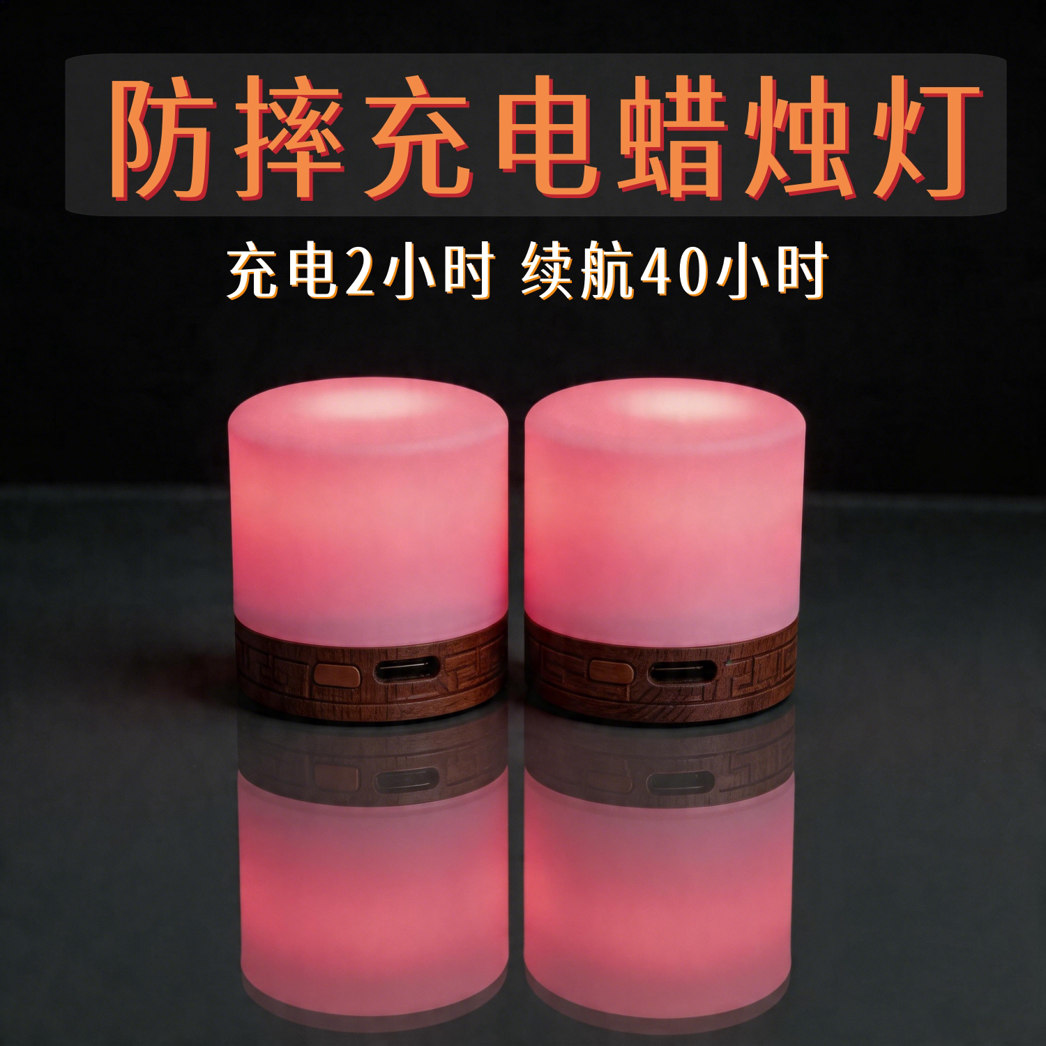 粉色充电无烟LED蜡烛灯卧室