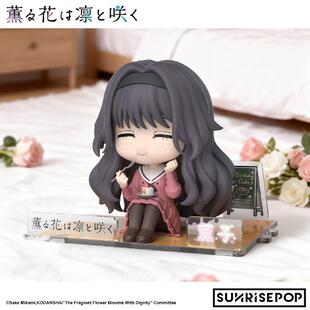 【bilibili】定金SUNRISEPOP 薰香花朵凛然绽放 薰子 手办