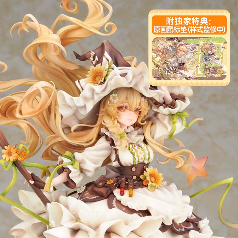 【bilibili】预定 Alter 东方project 雾雨魔理沙 手办