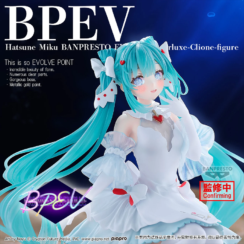 【bilibili】补款眼镜厂EVOLVE ClearluxeVOCALOID初音冰海天使景