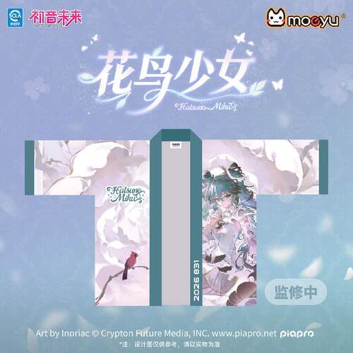 【bilibili】moeyu VOCALOID 初音未来 花鸟少女系列 法披
