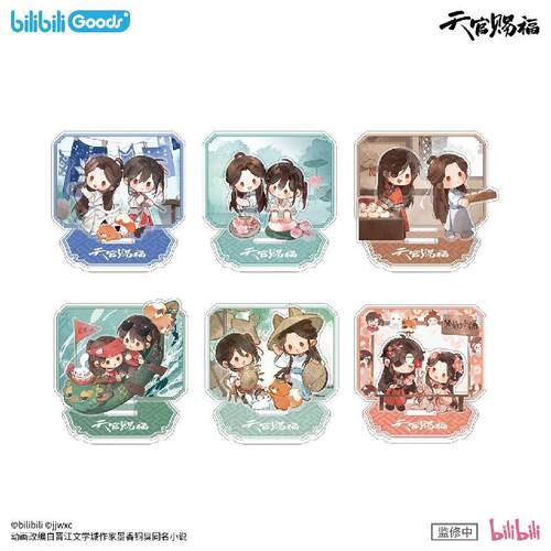 【bilibili】Goods 《天官赐福》动画 伴夏之长系列 亚克力立牌