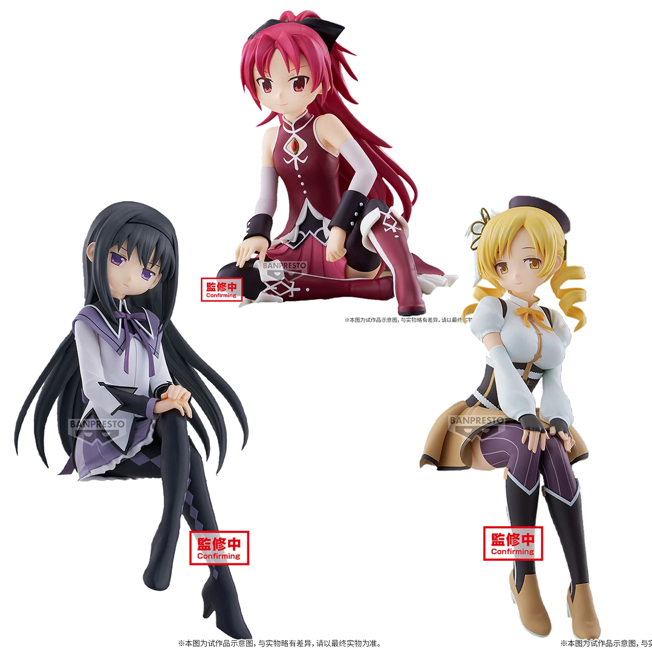 【bilibili】定金眼镜厂 魔法少女小圆 晓美焰佐仓杏子 景品手办