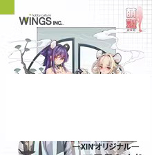 【bilibili】先行定金WINGSinc. 原创 斯黛拉&百合 白虎Ver. 手办