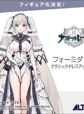 【bilibili】先行Alter 碧蓝航线 可畏 梳妆的“大小姐” 手办