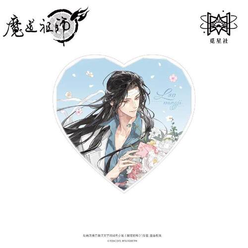 【bilibili】觅星社 《魔道祖师》动画 与花约系列 周边