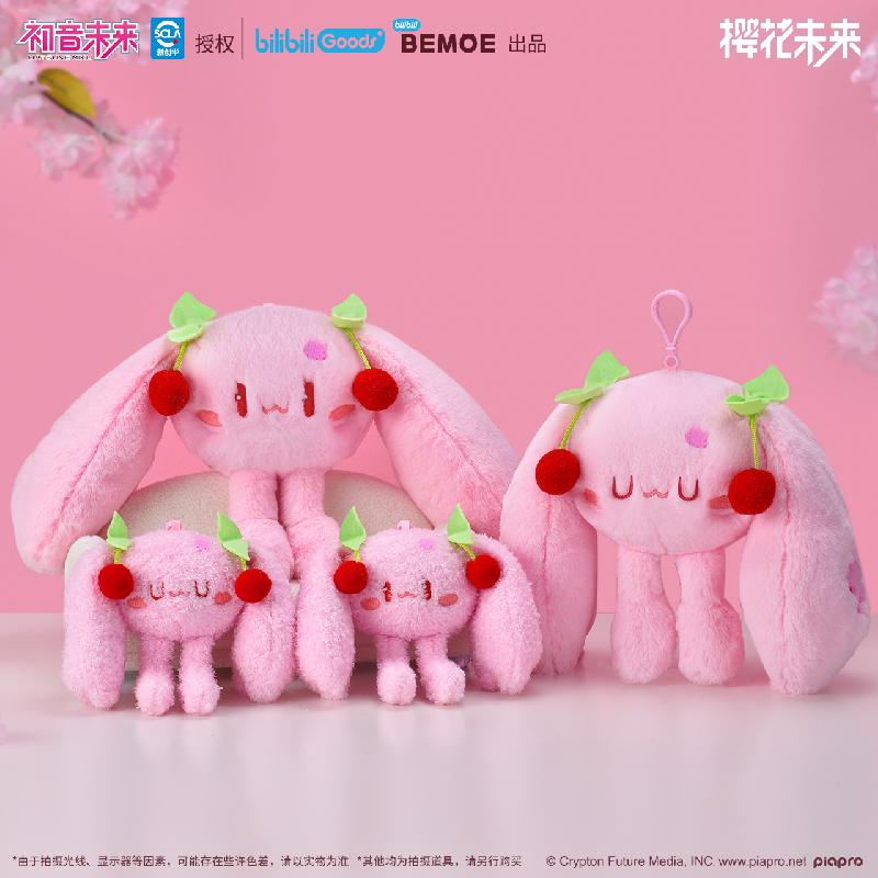 樱花未来mini毛绒挂件
