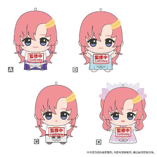 【bilibili】 机动战士高达SEED 小小谷努咪 吉祥物毛绒 拉克丝