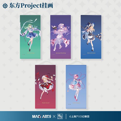 【bilibili】MAGI ARTS×东方Project 挂画 第二弹