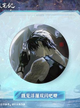 【bilibili】DMBJ盗墓笔记2024张起灵生日季周边合集吧唧拍立得