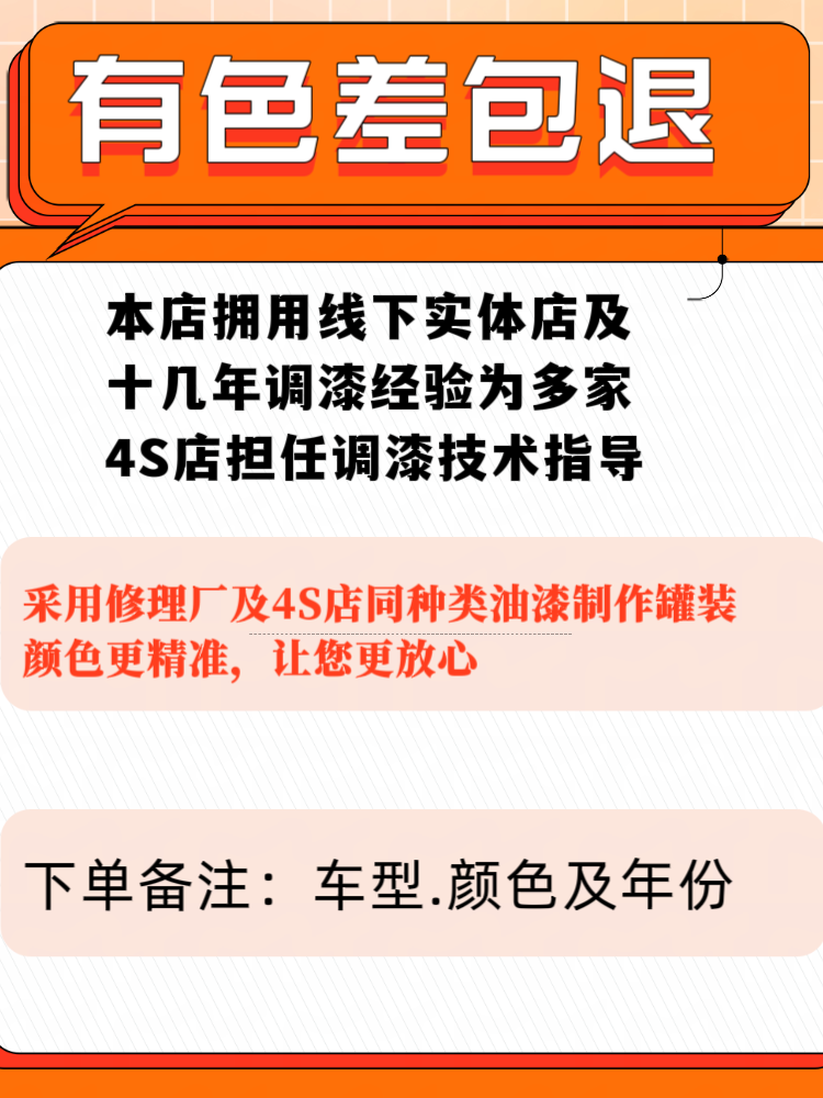 汽车去痕专用自喷漆电脑调油漆补漆划痕修复神器定制喷漆改色整箱