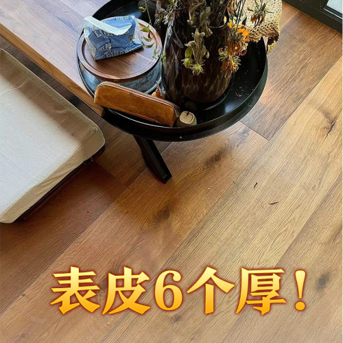 出品德国实木地板价格优惠
