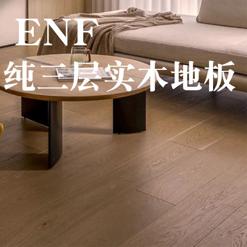 纯三层实木地板橡木表皮防水耐磨图片