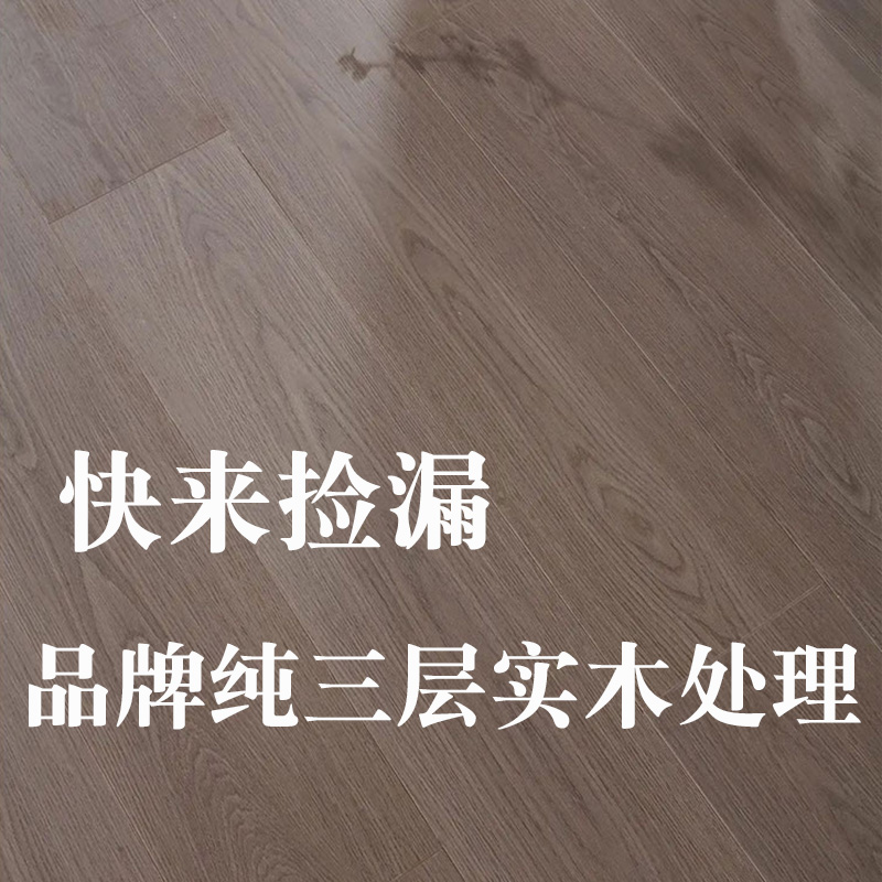 纯三层实木地板地暖地热锁扣