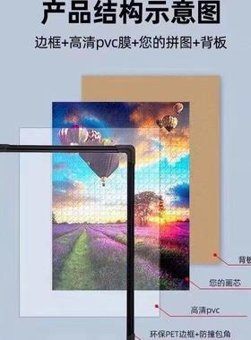 拼图相框裱框70×50厘米塑料框架1000片裱框固定背板空框拼图画框