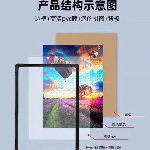 拼图相框裱框70×50厘米塑料框架1000片裱框固定背板空框拼图画框