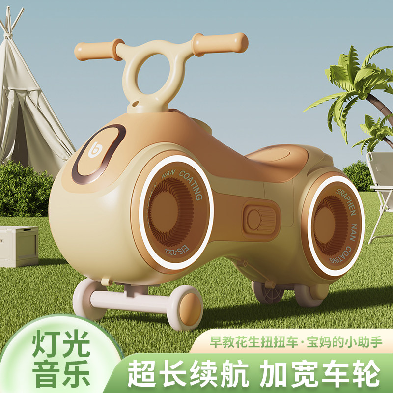 儿童扭扭车1-12岁宝宝车溜溜车摇摆玩具花生扭扭车儿童玩具滑行车怎么样,好用不?