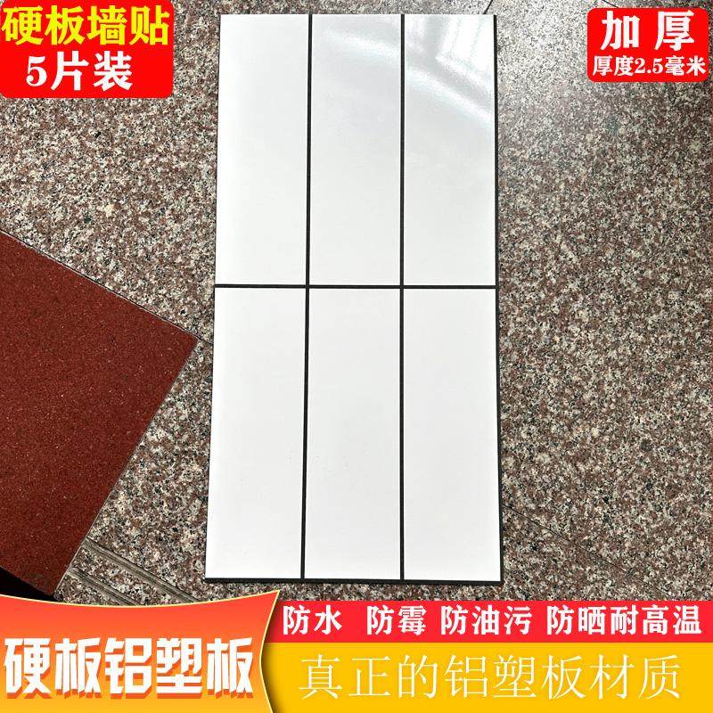30x60自粘长条硬板铝塑板立体墙贴厨房卫生间防水阻燃耐高温装饰,家居饰品,软装墙贴,淘宝优惠券,粉丝福利购,淘宝优惠卷