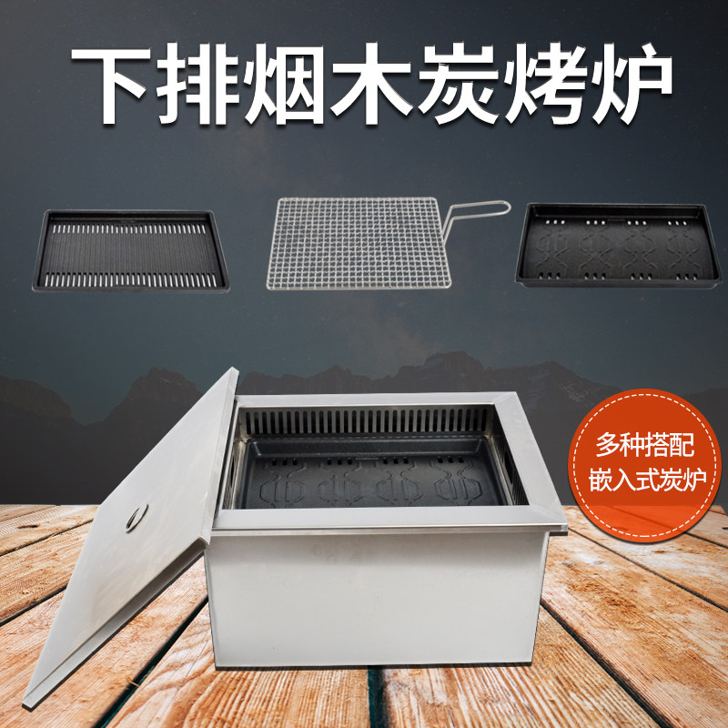 下排烟方形木炭烧烤炉大号碳烤炉烤锅烤肉炉子商用嵌入式地排炉子