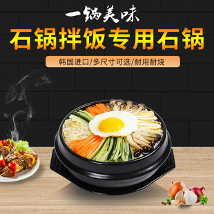 韩国石碗韩餐料理店耐高温石锅砂锅拌饭碗米肠汤饭碗带垫大酱汤碗