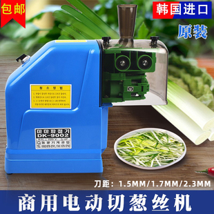 韩国进口切葱丝机商用切丝机切大葱机烤鸭店酒店厨房切菜器葱丝机