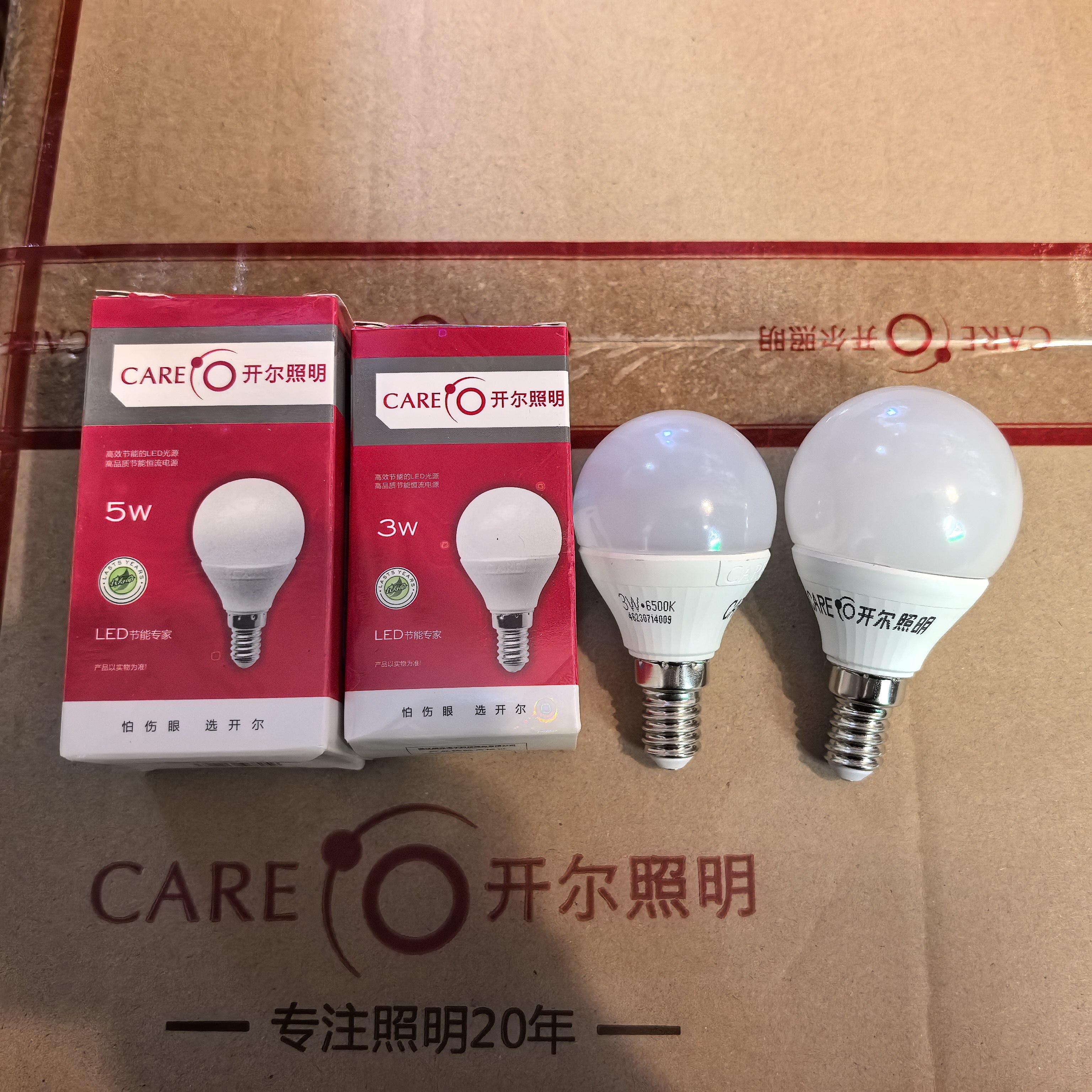 开尔照明3w5w灯泡家用吊顶大口