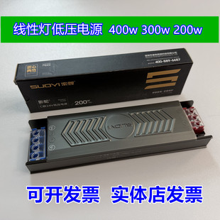 SOUYI索蚁照明24V线性灯电源LED灯箱电源400W开关电源变压器