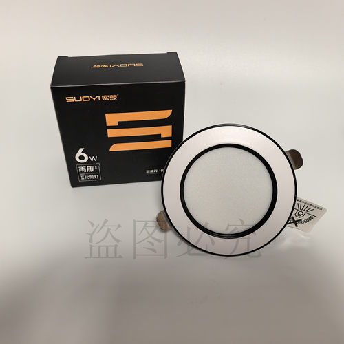 索蚁照明led筒灯嵌入式三色变光天花灯开孔7.5公分家用客厅吊顶6w