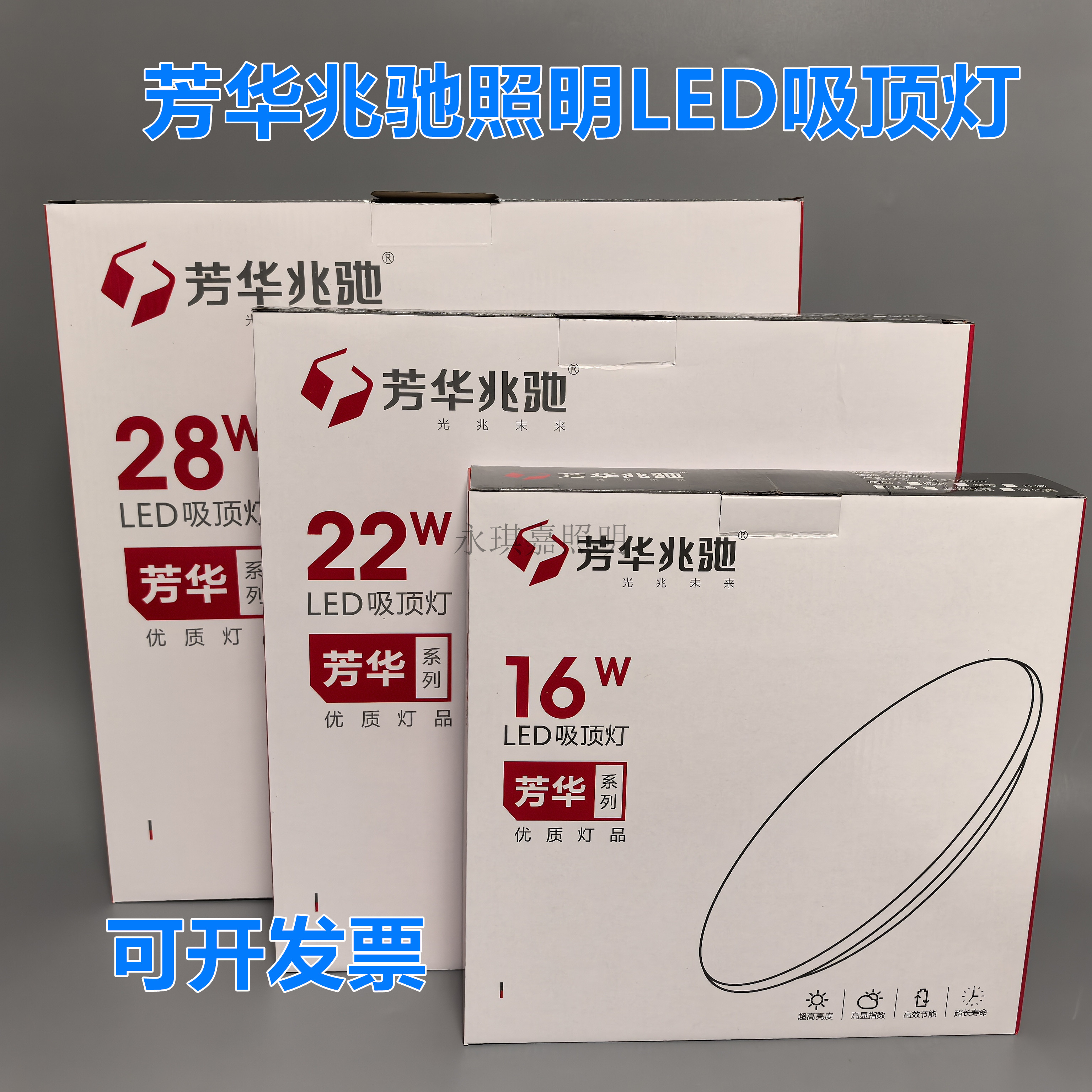 芳华兆驰照明阳台灯卧室灯走廊灯