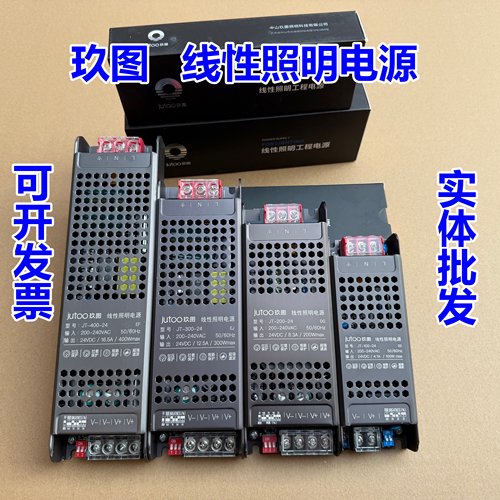 玖图线性照明电源灯带LED低压24V裸板贴片线灯型材显指背胶线性灯