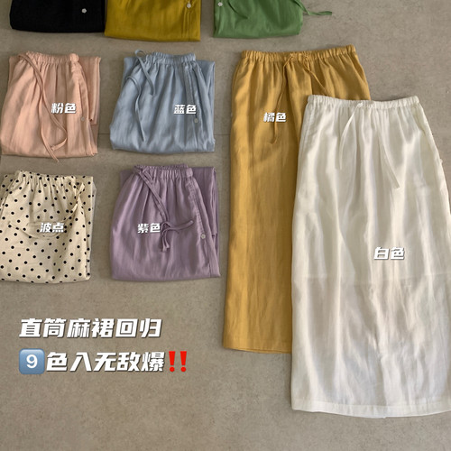 Need-爆色系独家定染松弛感拉满版型巨显瘦半身裙(不含上衣)26575
