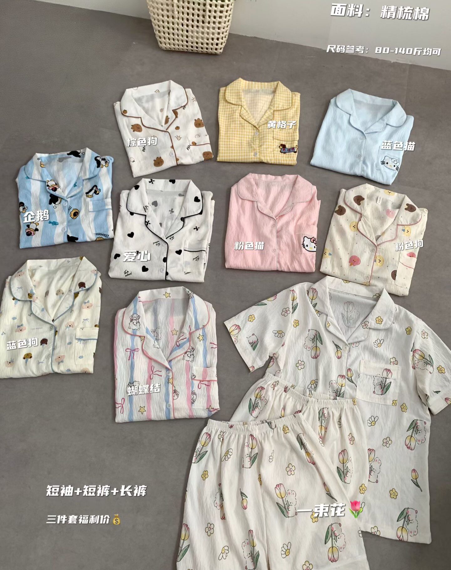 need精梳棉可爱睡衣女款夏季云朵纯棉纱短袖长裤三件套卡通家居服