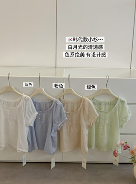 MOGE-麻法式气质显瘦短袖小衫清冷氛围感小衫(好看好看死了)26792